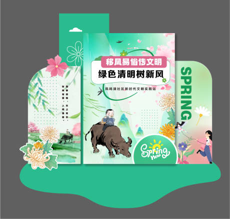 源文件下载【享设计】搜索编号：96760036011519905【清明节美陈】