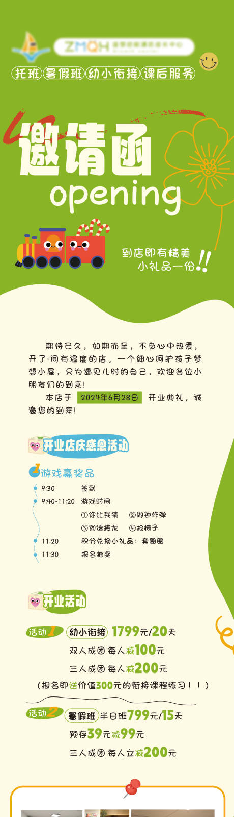 源文件下载【享设计】搜索编号：83120036138397447【邀请函】
