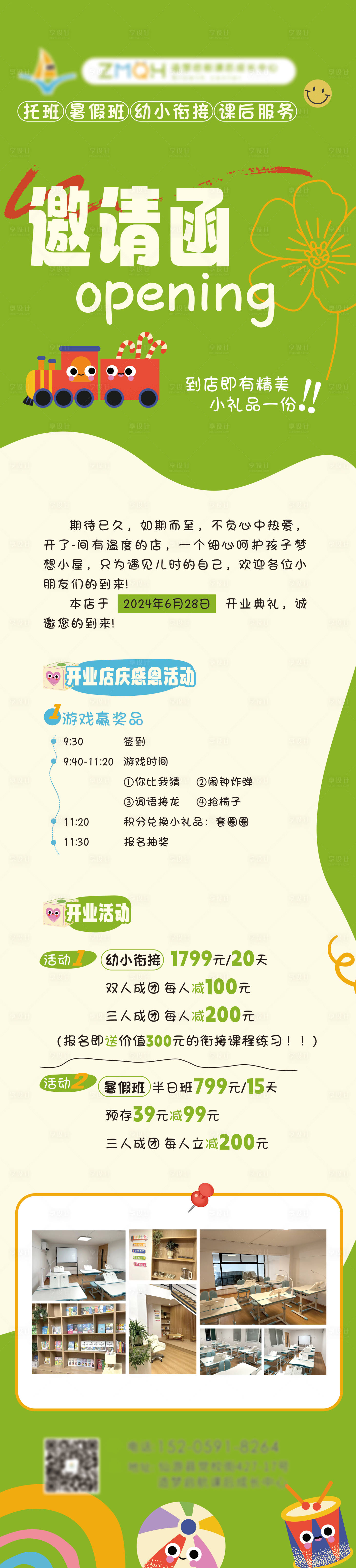 源文件下载【享设计】搜索编号：83120036138397447【邀请函】