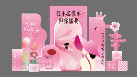 源文件下载【享设计】搜索编号：31180035706023547【女神节美陈布置】