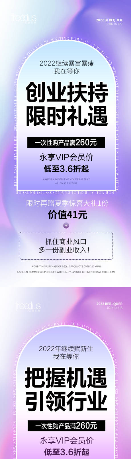 源文件下载【享设计】搜索编号：93290035850985240【美业微商大字报】