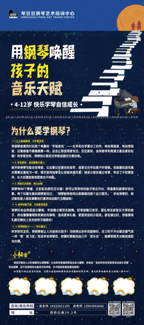 源文件下载【享设计】搜索编号：35460035802488812【钢琴展架】