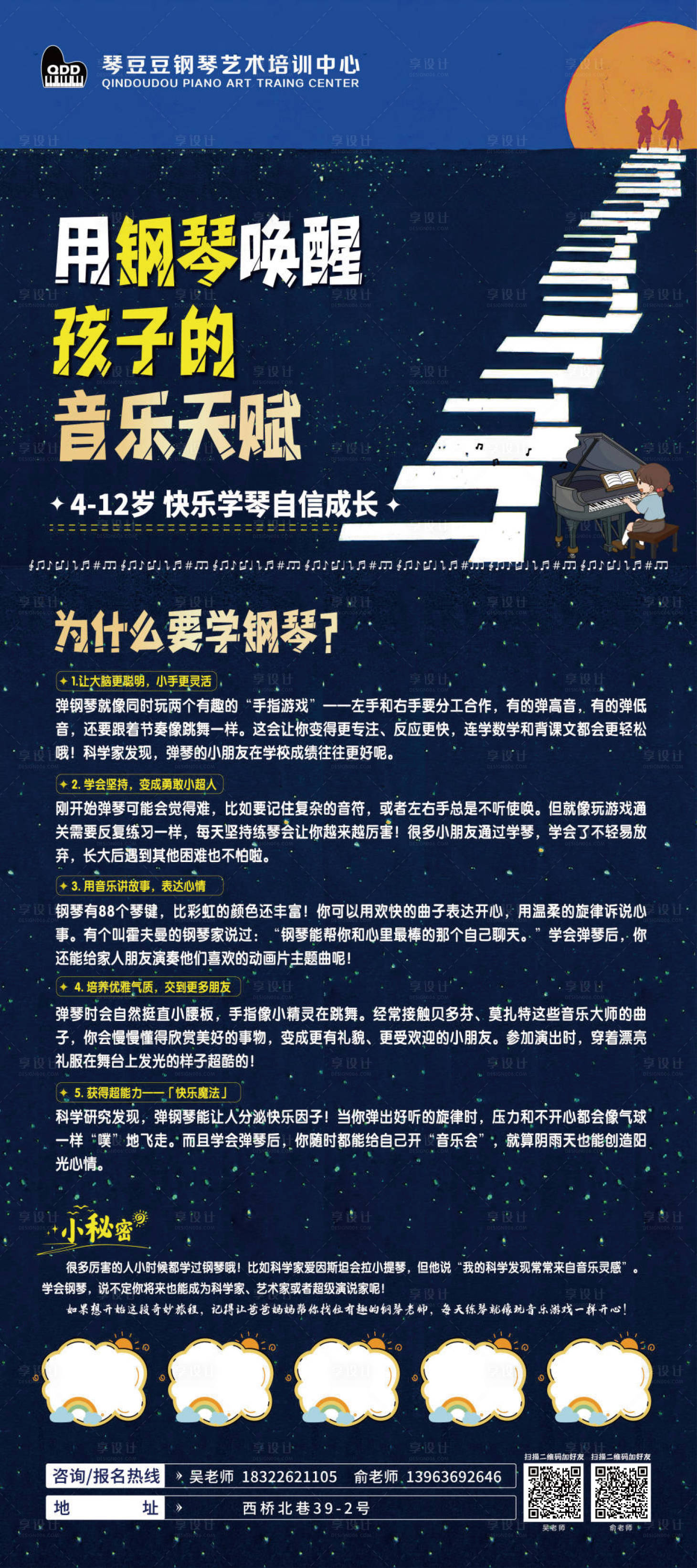 源文件下载【享设计】搜索编号：35460035802488812【钢琴展架】