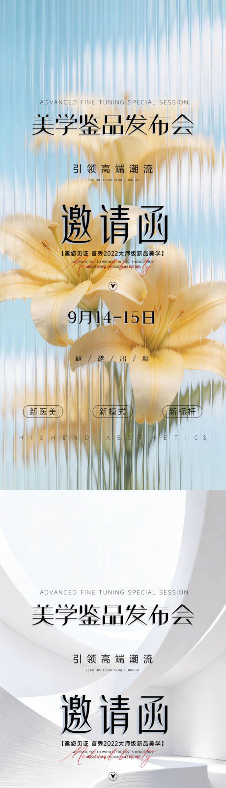 源文件下载【享设计】搜索编号：67090035793887759【春日邀请函】