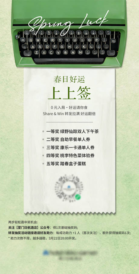 源文件下载【享设计】搜索编号：22560035819414761【春季大促海报】