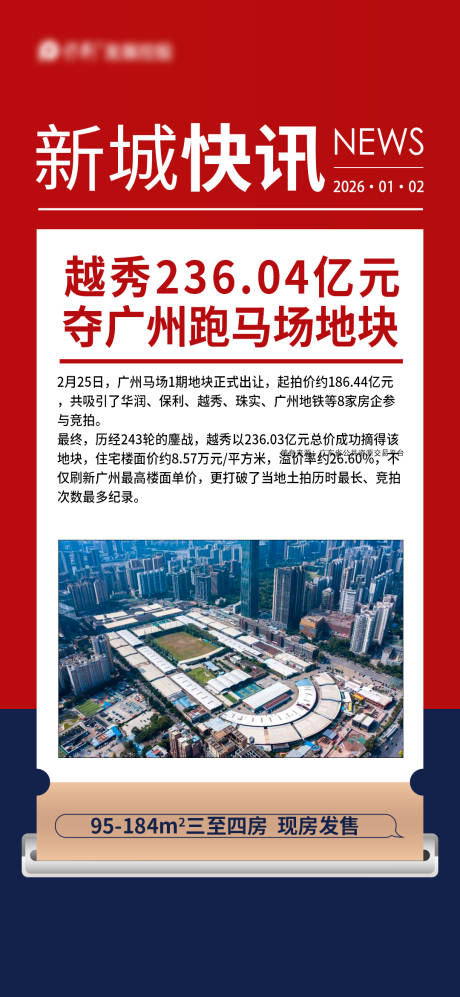 源文件下载【享设计】搜索编号：49370035722094821【地产快报】