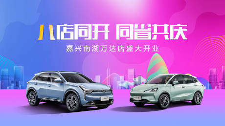 源文件下载【享设计】搜索编号：52980036070615070【汽车主视觉】