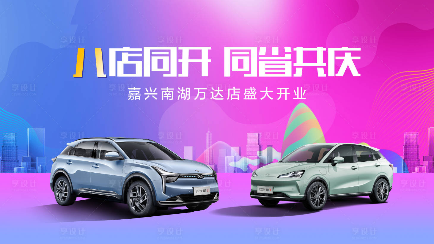 源文件下载【享设计】搜索编号：52980036070615070【汽车主视觉】