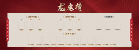 源文件下载【享设计】搜索编号：68090035769848432【龙虎榜主KV】