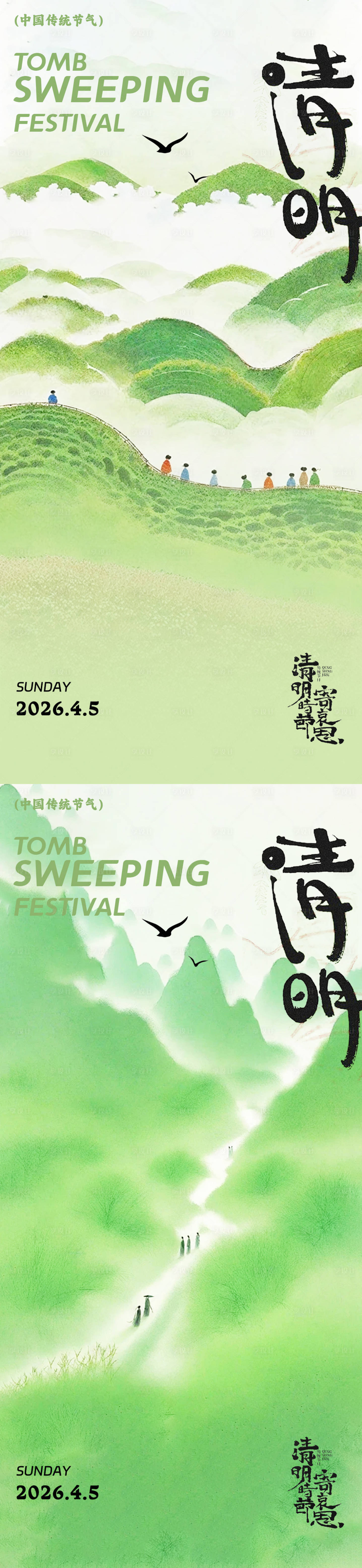 源文件下载【享设计】搜索编号：47450036049564932【清明古风设计海报】