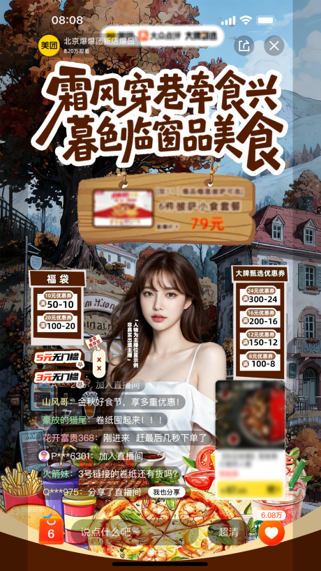 源文件下载【享设计】搜索编号：49550036028951534【立冬】