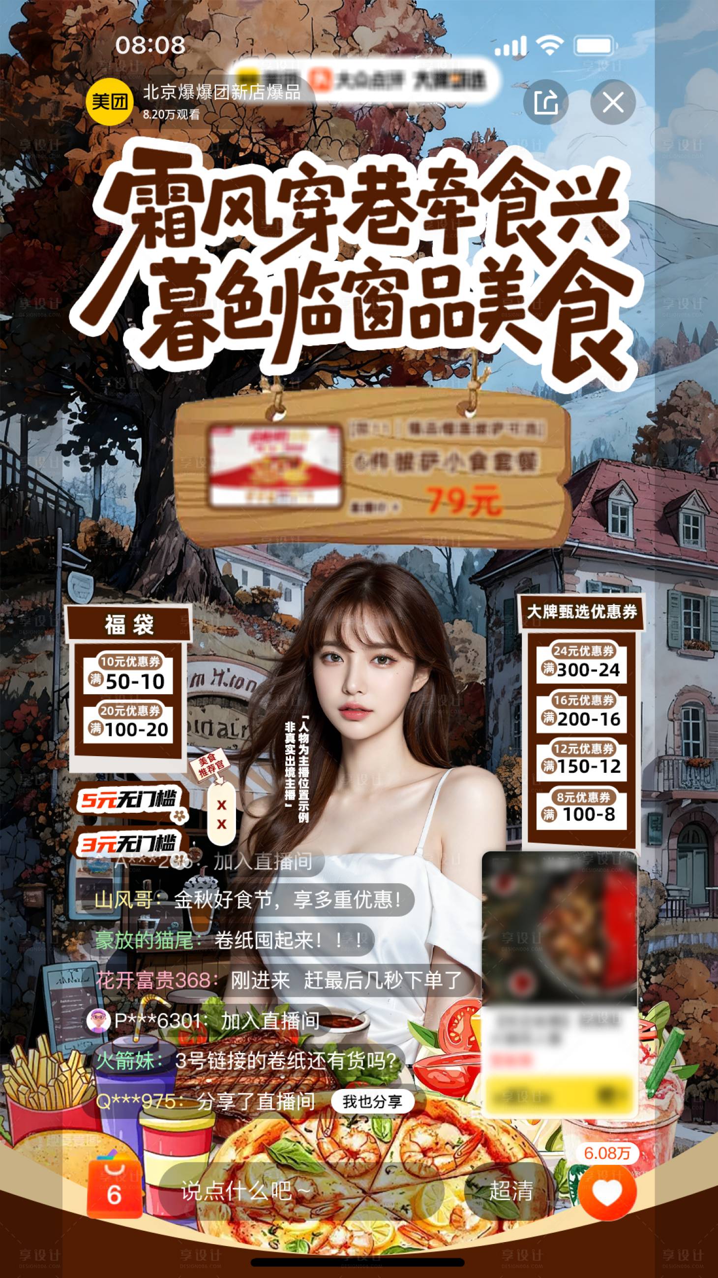 源文件下载【享设计】搜索编号：49550036028951534【立冬】