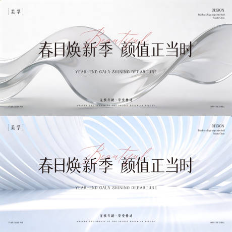 源文件下载【享设计】搜索编号：32940035772316417【春日发布会活动背景板】
