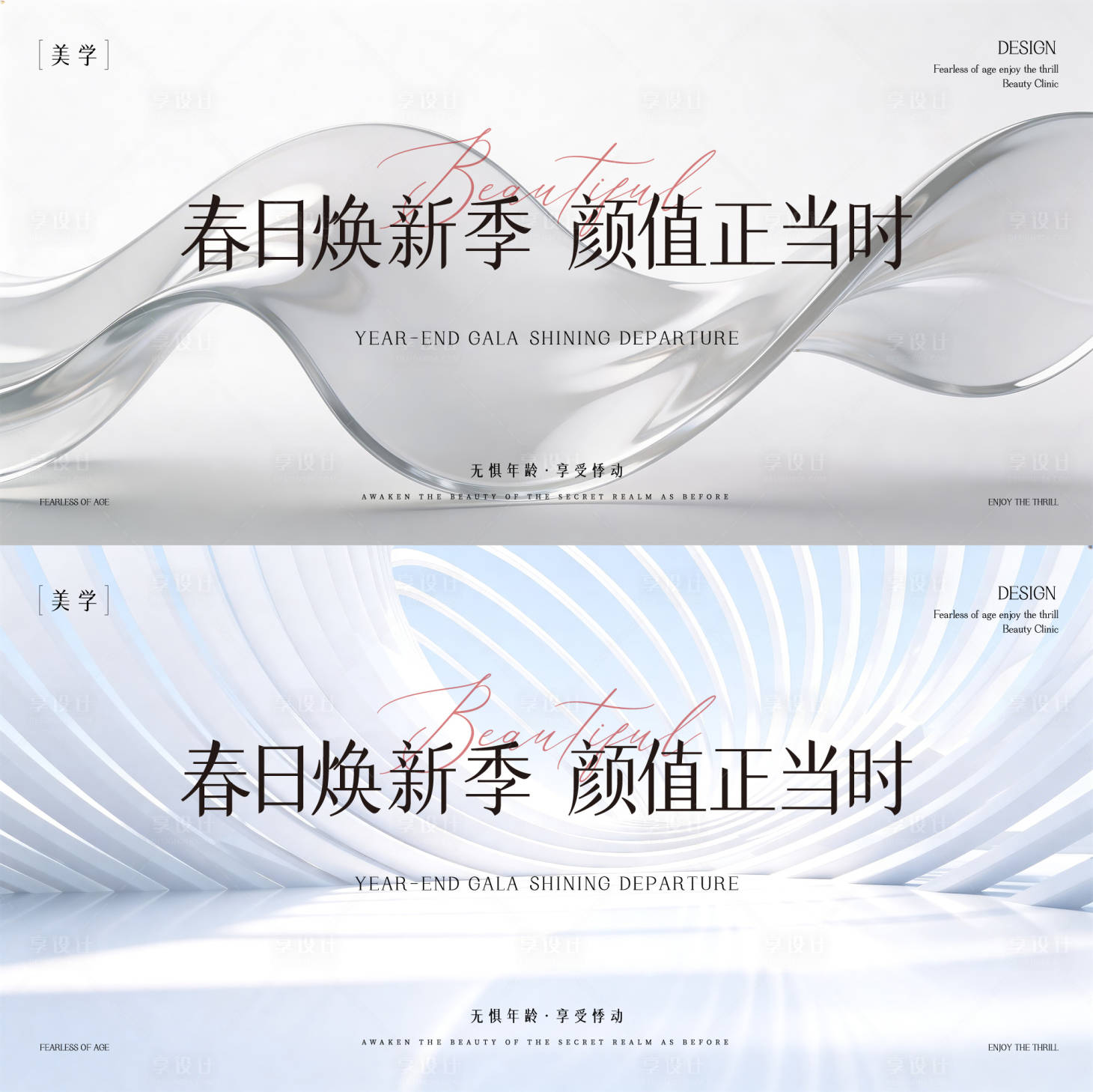 源文件下载【享设计】搜索编号：32940035772316417【春日发布会活动背景板】