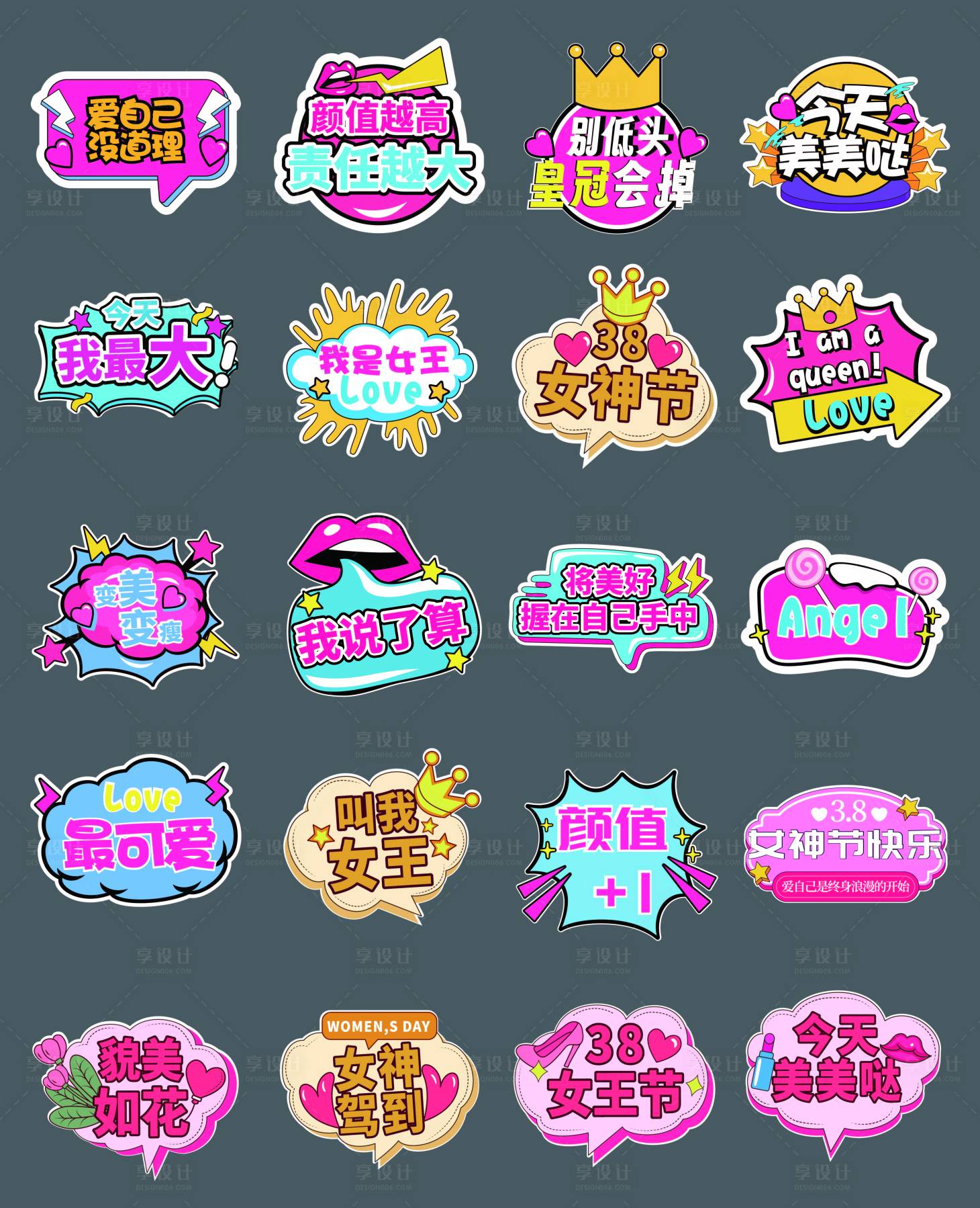 源文件下载【享设计】搜索编号：93380035606418558【女神节妇女节拍照手举牌】