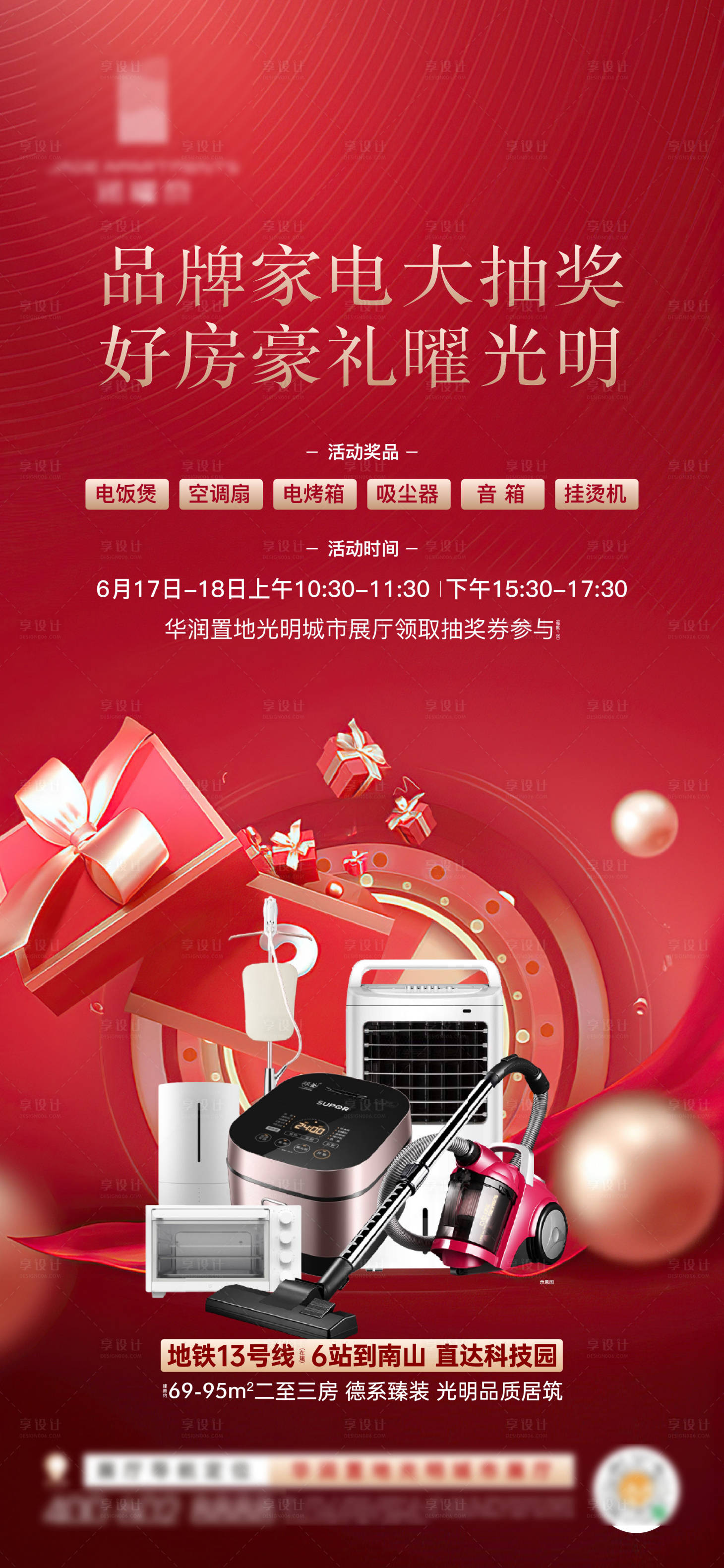 源文件下载【享设计】搜索编号：99030035956841412【抽奖】
