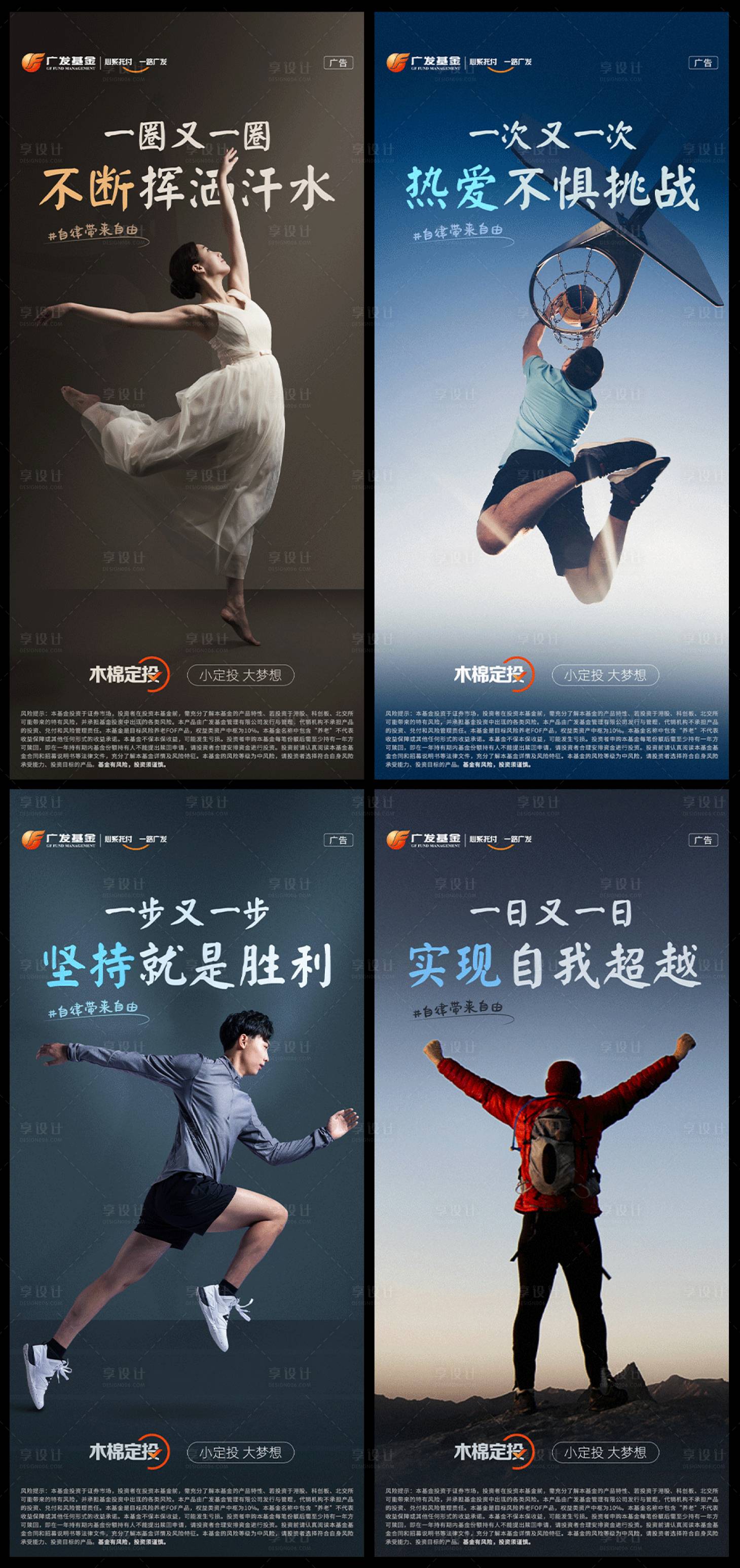 源文件下载【享设计】搜索编号：72730035971822004【系列海报】