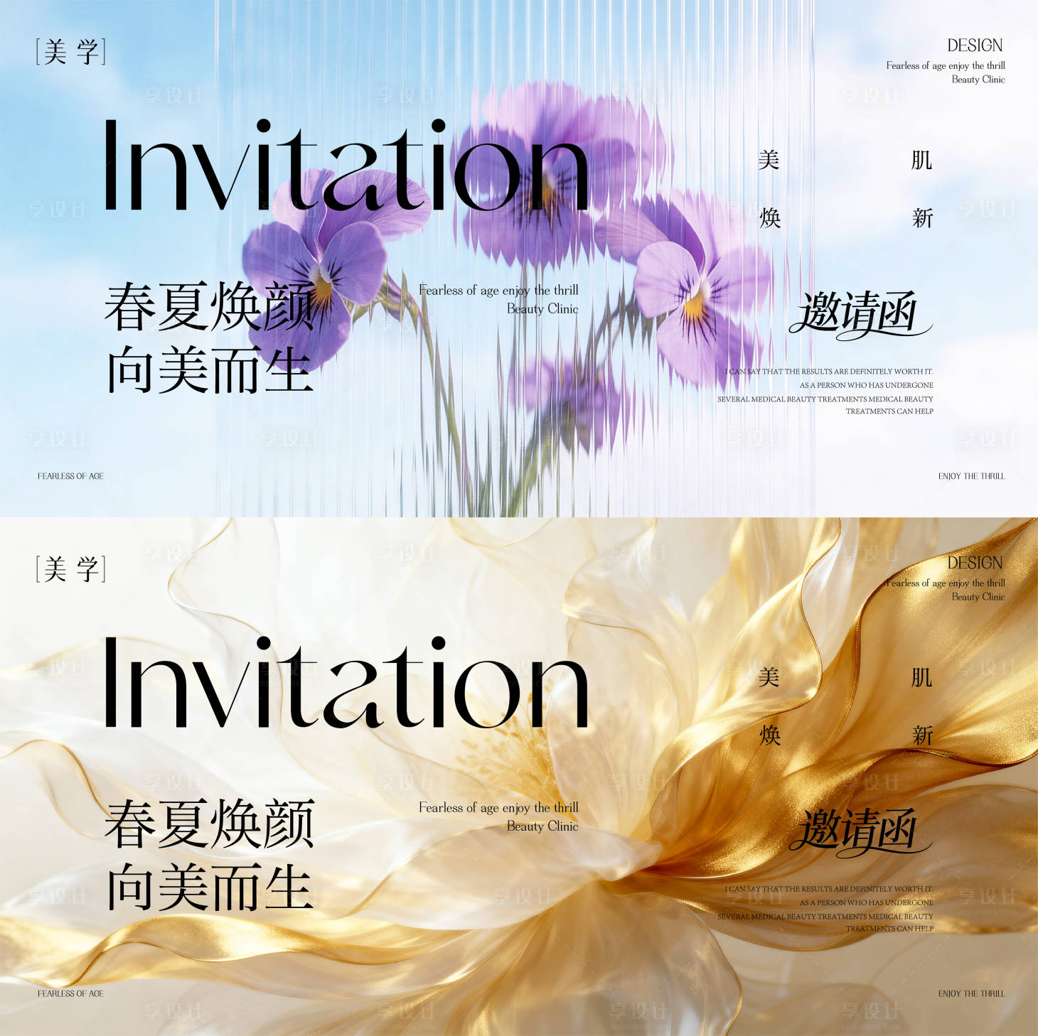 源文件下载【享设计】搜索编号：76380035980269748【春日主形象】