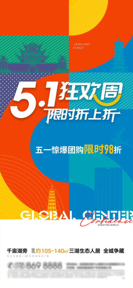 源文件下载【享设计】搜索编号：64200035884539093【51狂欢周购房节】
