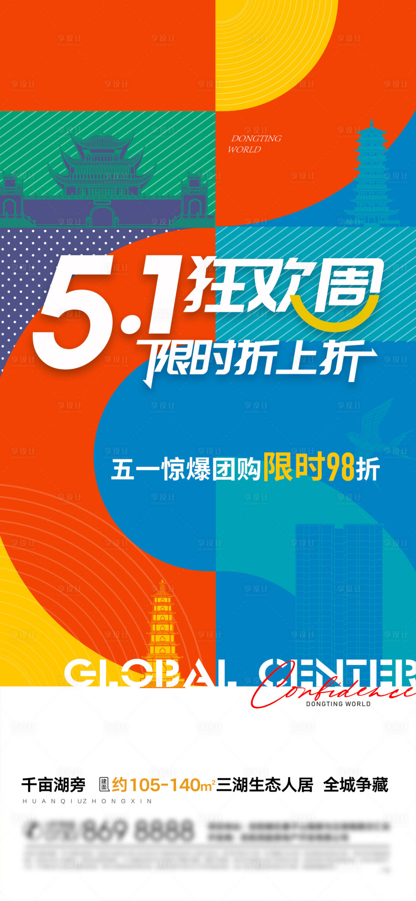 源文件下载【享设计】搜索编号：64200035884539093【51狂欢周购房节】