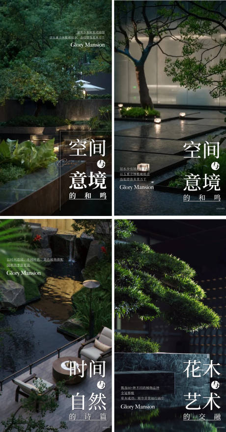 源文件下载【享设计】搜索编号：34300036115475217【示范区园林景观价值点系列海报】