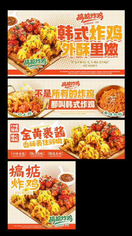 源文件下载【享设计】搜索编号：12610035678285902【炸鸡 】