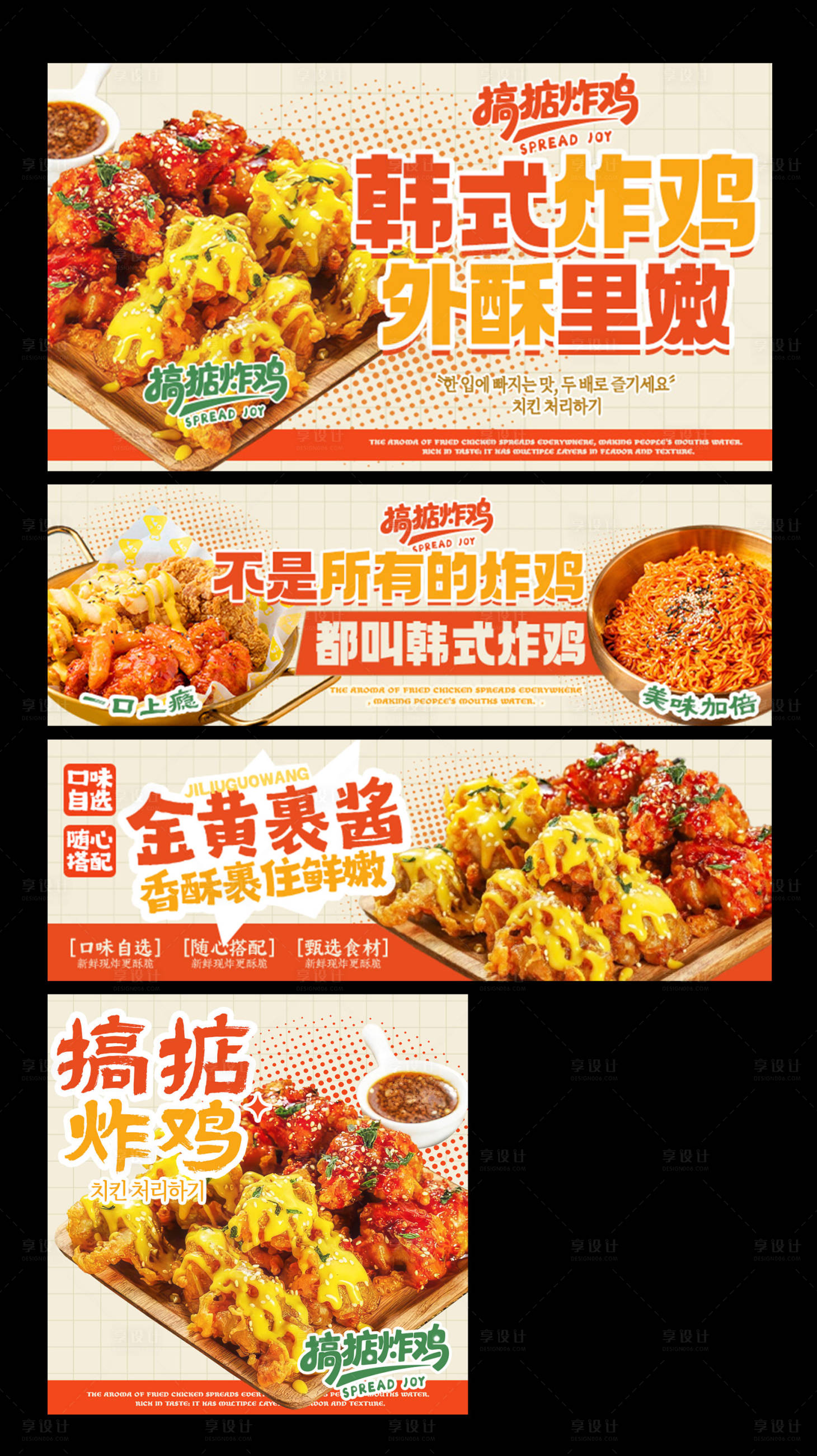 源文件下载【享设计】搜索编号：12610035678285902【炸鸡 】