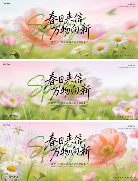 源文件下载【享设计】搜索编号：41920036149883024【春日花卉主KV春游露营春季踏青主背景】