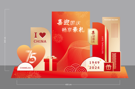 源文件下载【享设计】搜索编号：60700036130483685【国庆促销美陈】