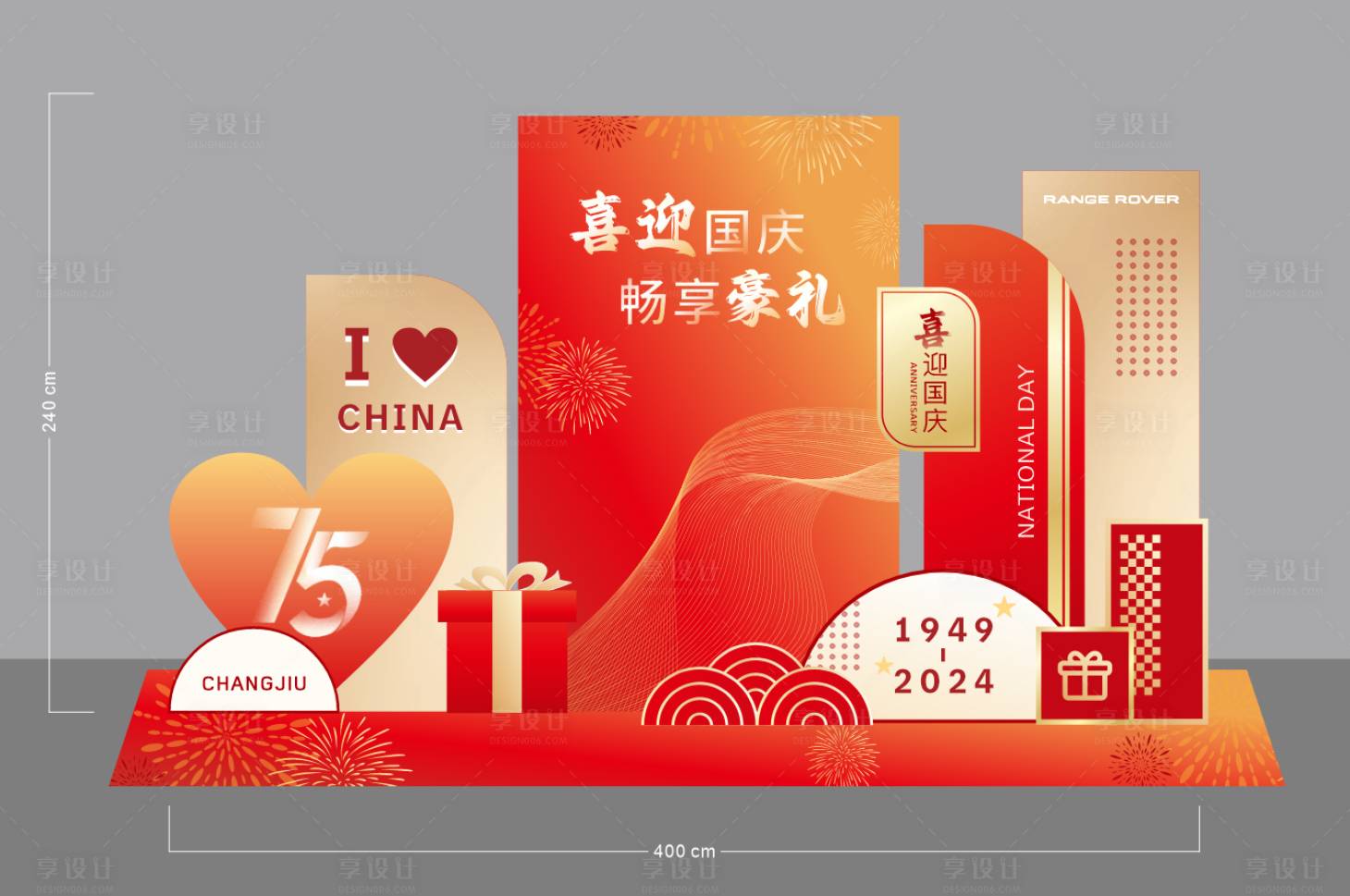 源文件下载【享设计】搜索编号：60700036130483685【国庆促销美陈】