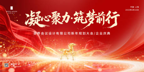 源文件下载【享设计】搜索编号：98050035834898969【红色庆典背景】