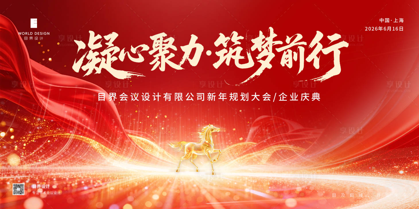 源文件下载【享设计】搜索编号：98050035834898969【红色庆典背景】