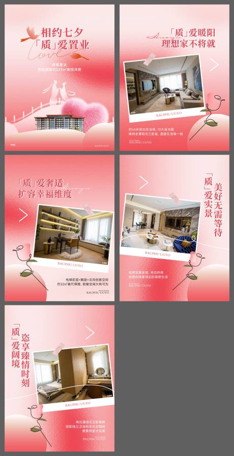 源文件下载【享设计】搜索编号：57260036011385265【七夕情人节公众号图文】