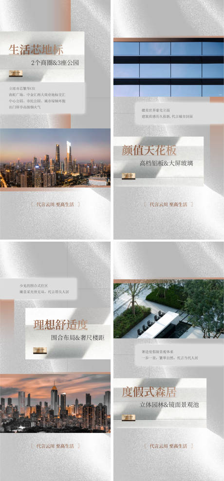 源文件下载【享设计】搜索编号：36520035731126315【大平层系列刷屏】