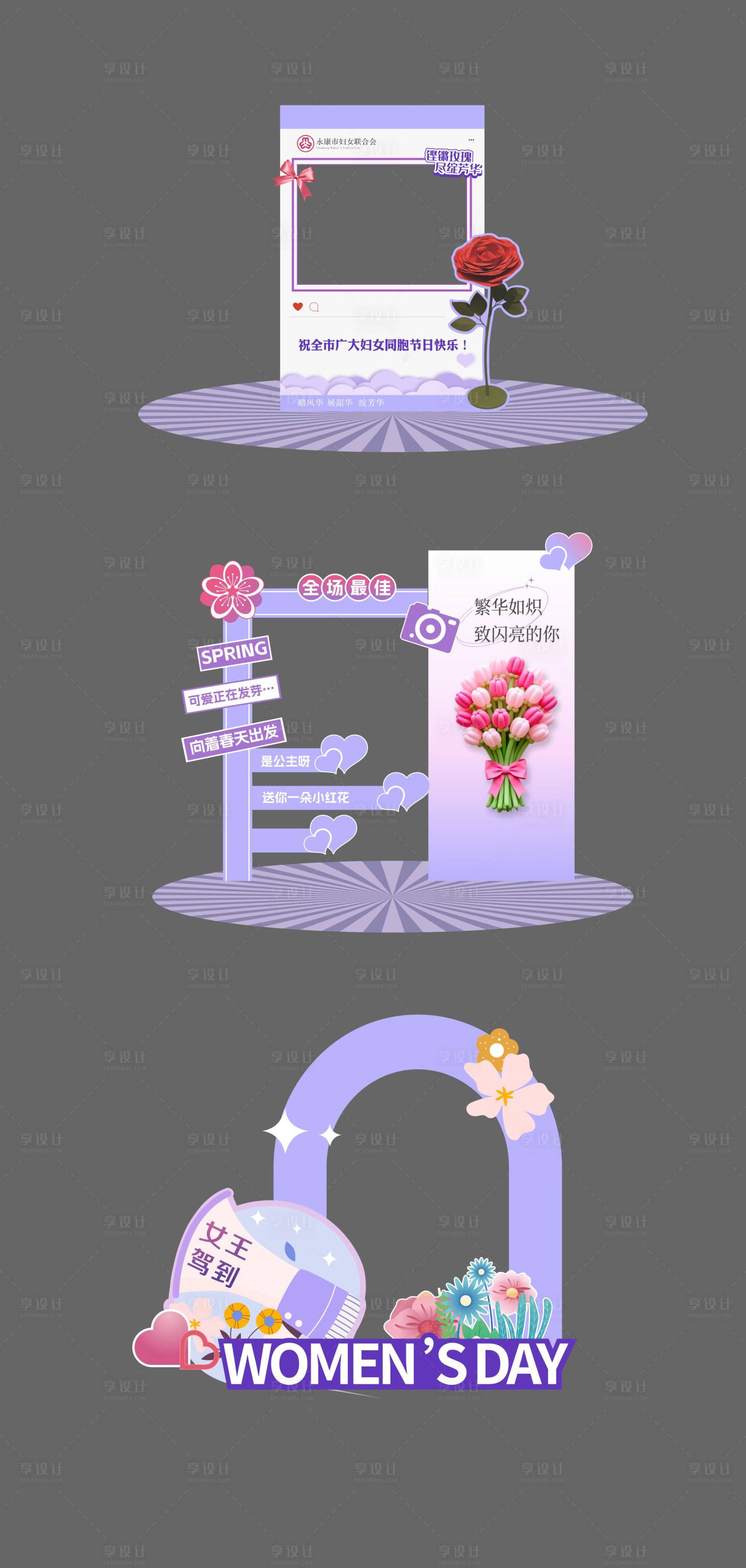 源文件下载【享设计】搜索编号：44600035633981877【三八美陈】