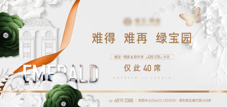 源文件下载【享设计】搜索编号：24990036142512616【地产洋房背景板】