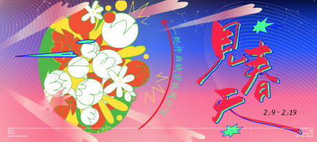 源文件下载【享设计】搜索编号：75640035880222524【主画面】