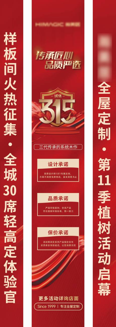 源文件下载【享设计】搜索编号：62750035695463847【315三角牌主K】