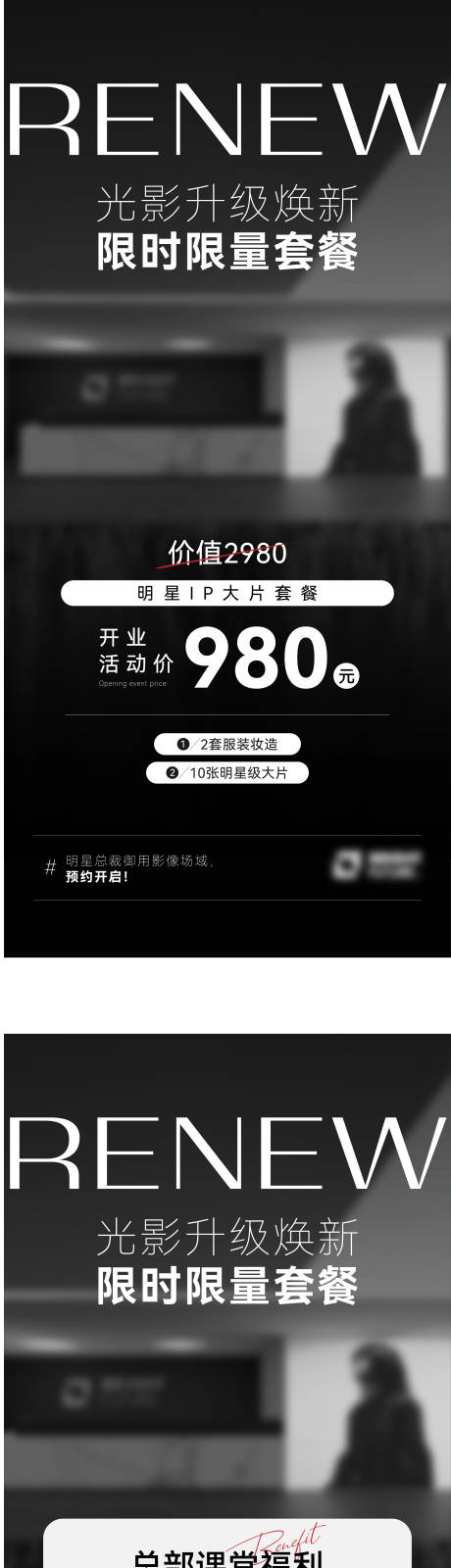 源文件下载【享设计】搜索编号：40660035713316931【人物杂志肖像摄影乔迁宣传系列海报】