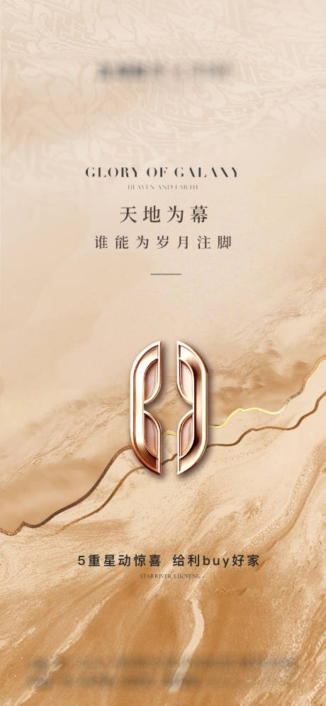 源文件下载【享设计】搜索编号：23930035675692312【地产热销稿】