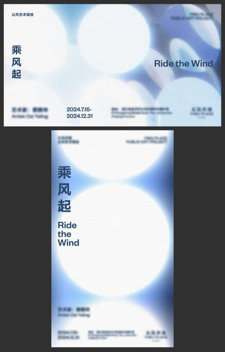 源文件下载【享设计】搜索编号：53490035749414473【公共艺术活动展板】