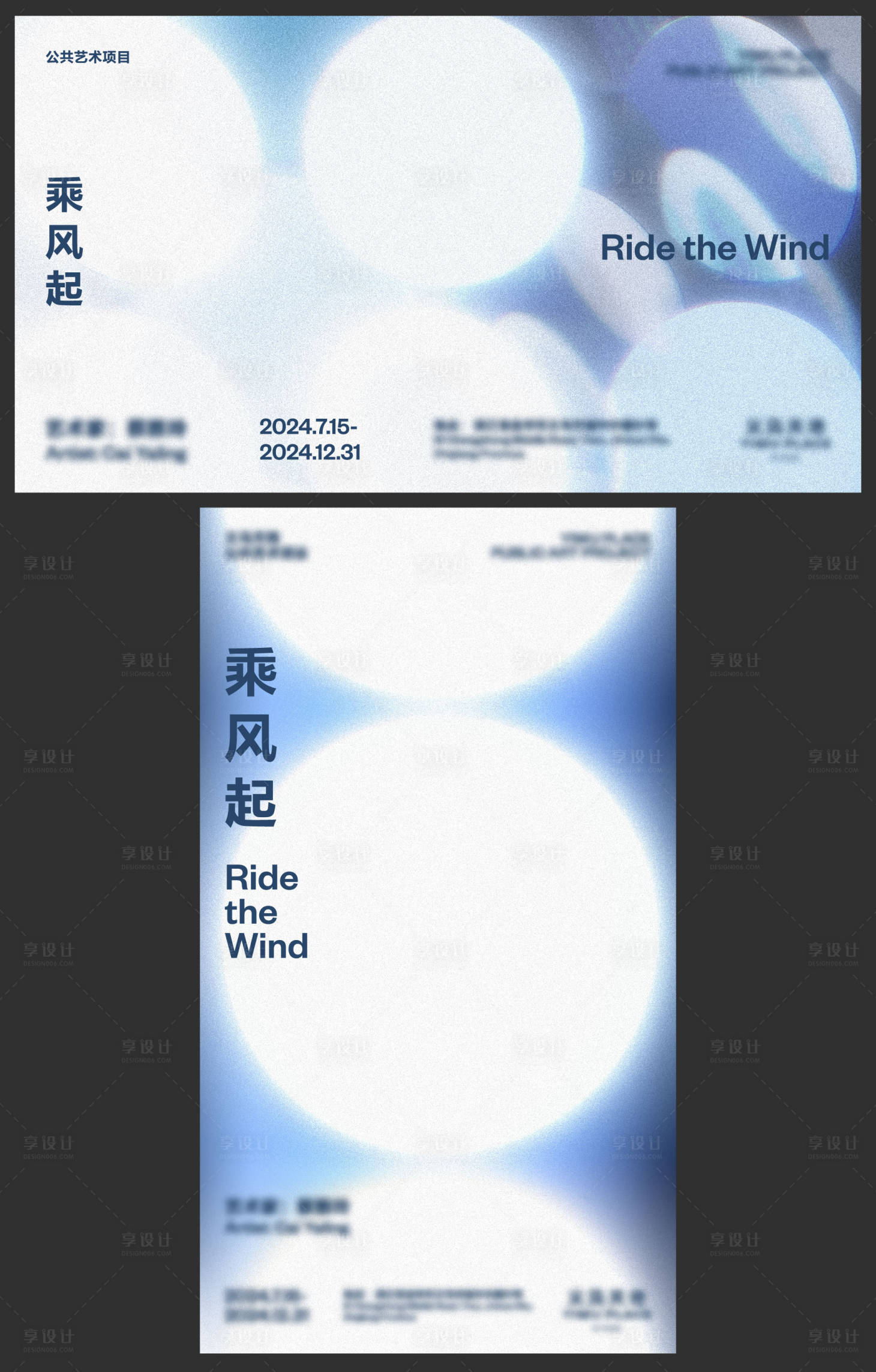 源文件下载【享设计】搜索编号：53490035749414473【公共艺术活动展板】