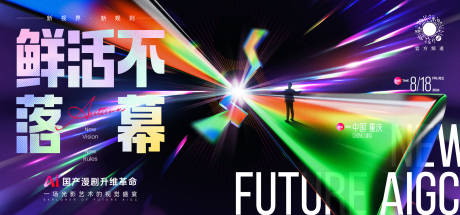 源文件下载【享设计】搜索编号：16830036111618785【短剧升维革命光影艺术节主视觉】