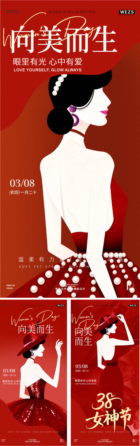 源文件下载【享设计】搜索编号：38020035712932172【38妇女节女神节简约意境玫瑰花海报】