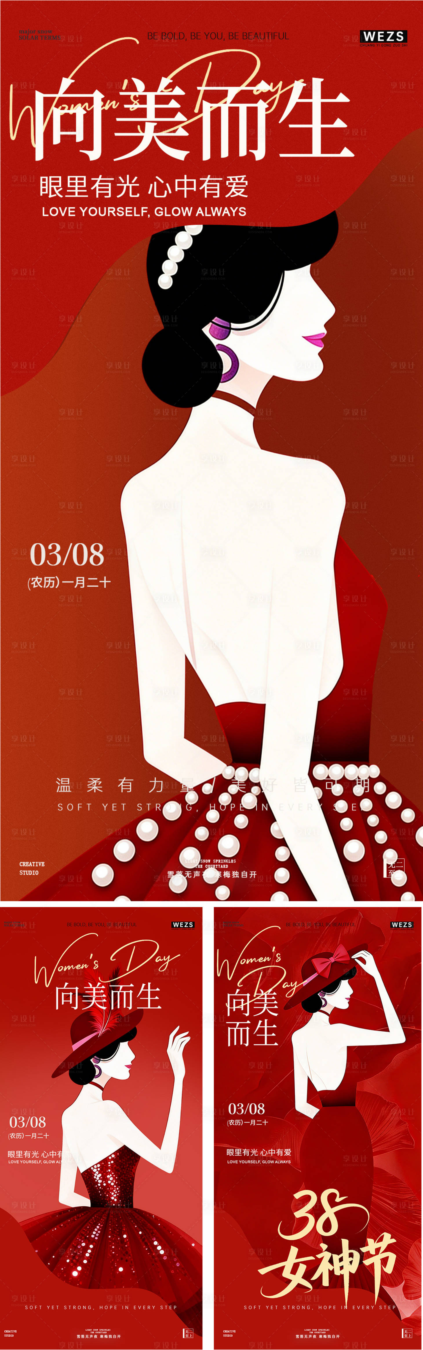 源文件下载【享设计】搜索编号：38020035712932172【38妇女节女神节简约意境玫瑰花海报】