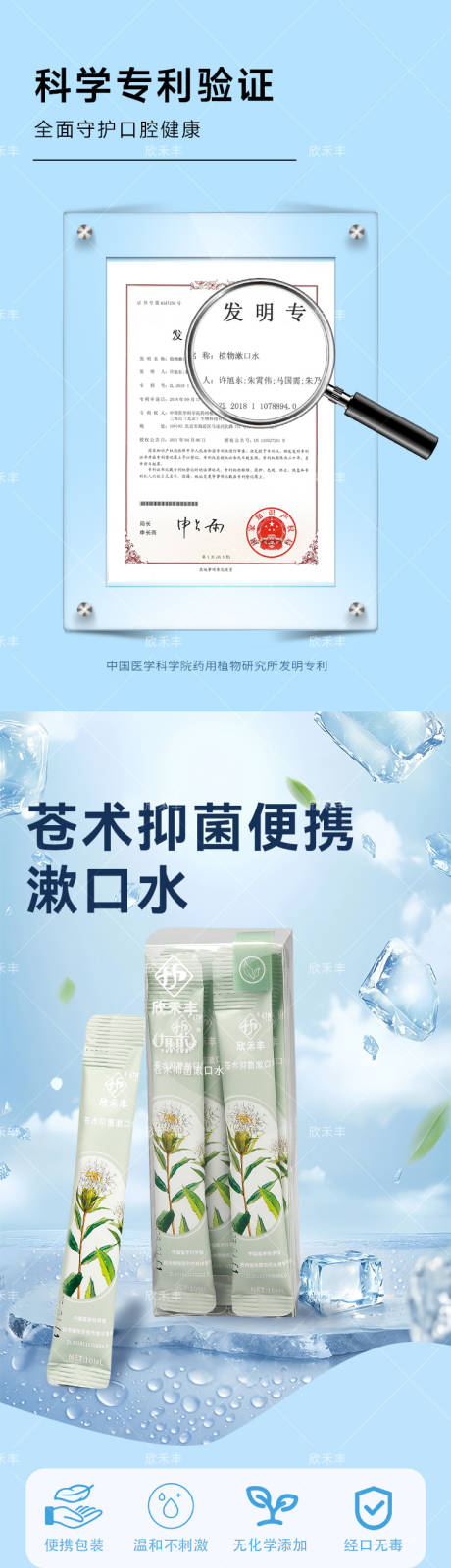 源文件下载【享设计】搜索编号：74750035758134427【漱口用品  】