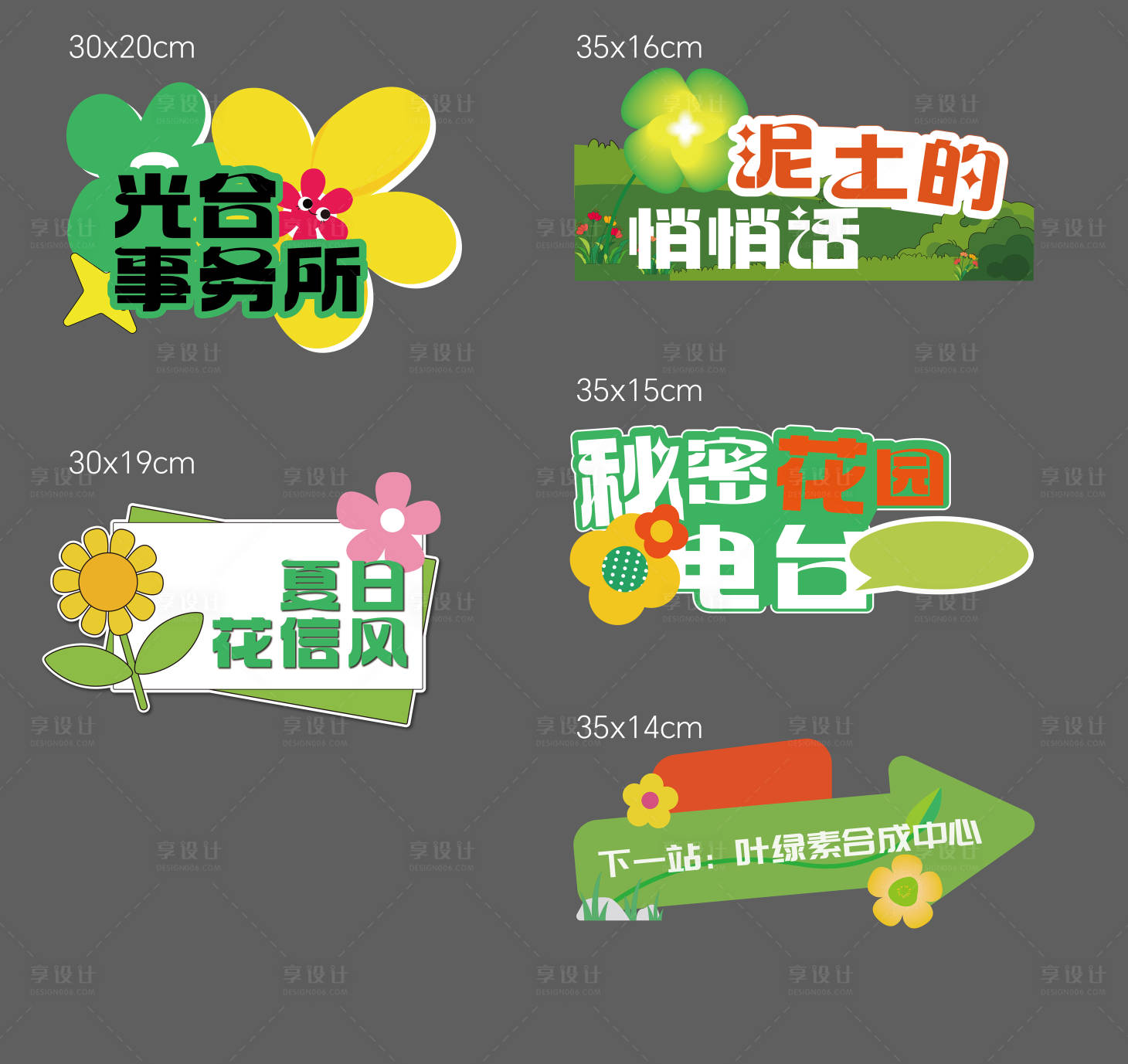 源文件下载【享设计】搜索编号：18970036120912480【花草牌】