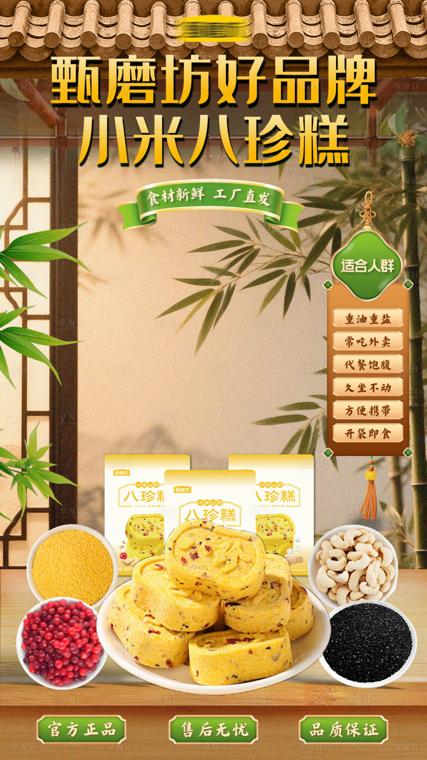 源文件下载【享设计】搜索编号：90680036131562739【食品直播间】