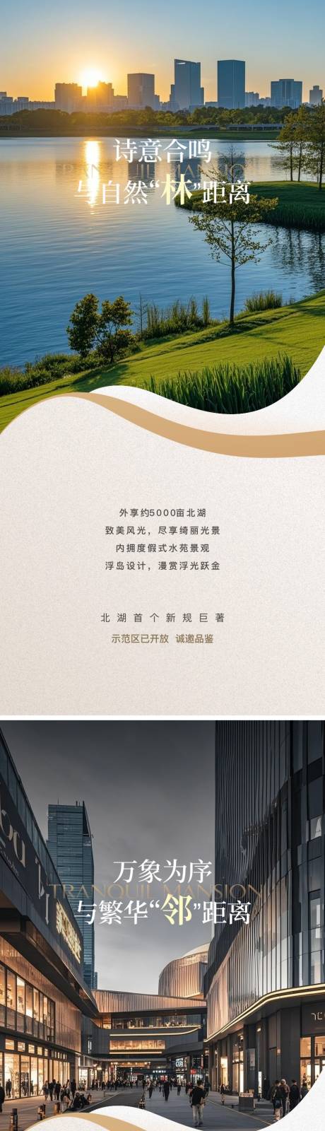 源文件下载【享设计】搜索编号：83330035791802005【地产海报】