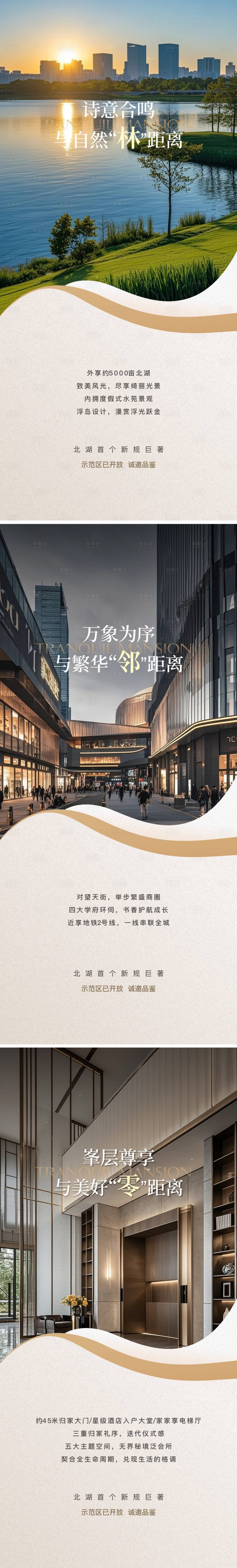 源文件下载【享设计】搜索编号：83330035791802005【地产海报】